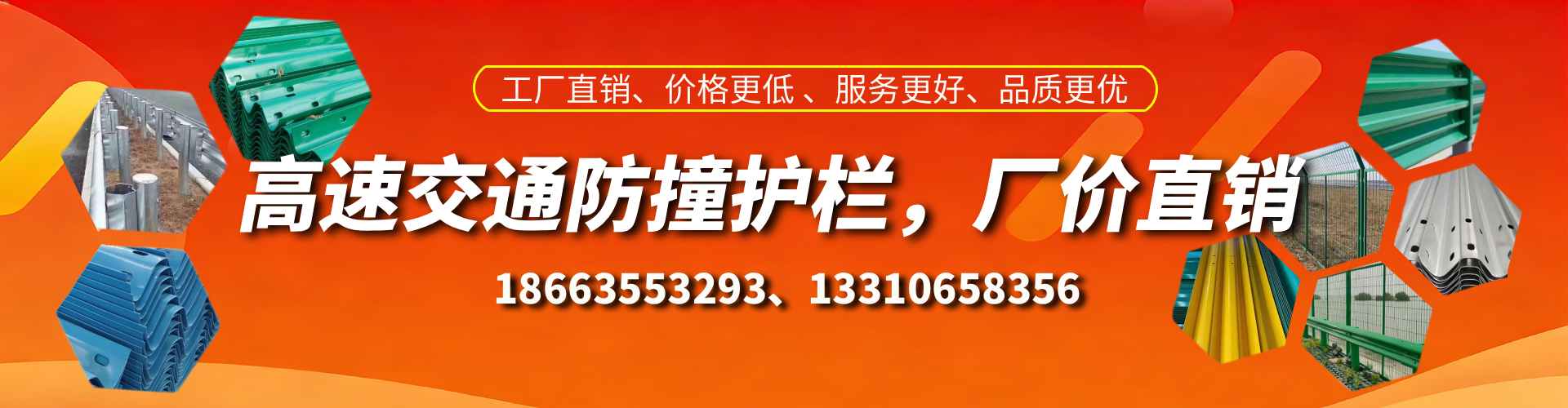 沁阳防撞护栏生产厂家